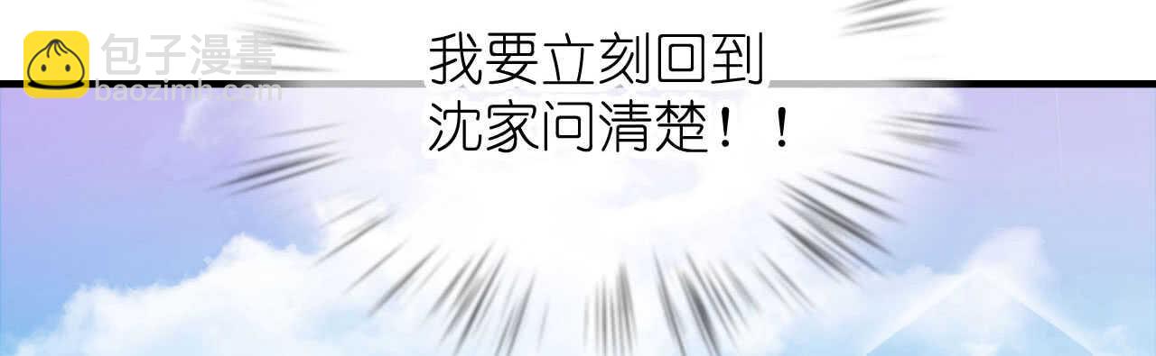 第23话 霸道机长惩恶妇(1/4)-第23话