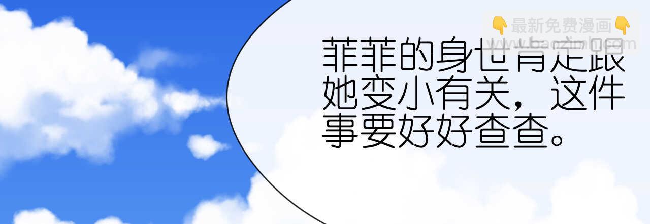第27话 神秘生日宴的礼物(1/4)-第27话