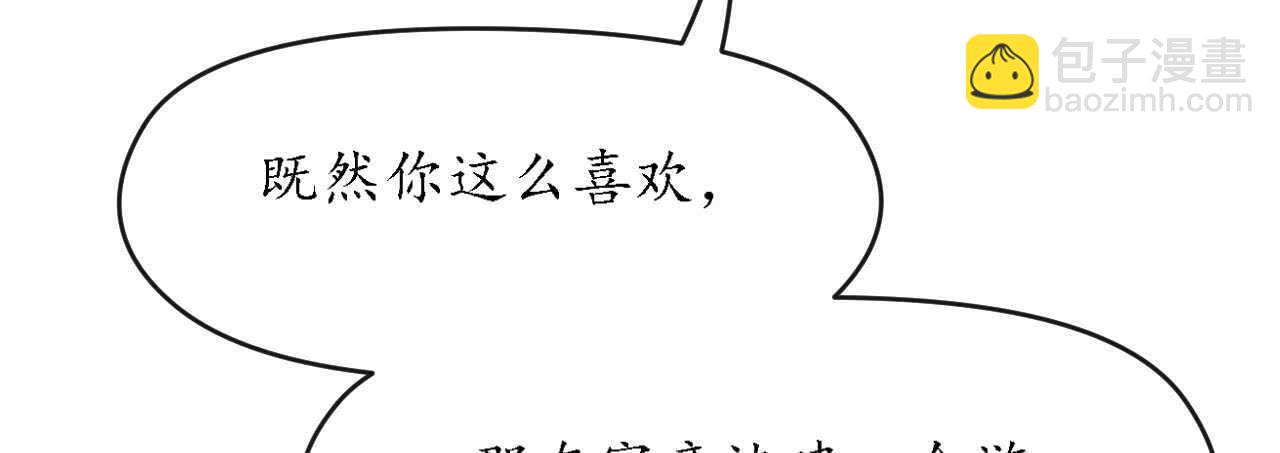 第29话 你们就在这里殉情吧(1/4)-第29话