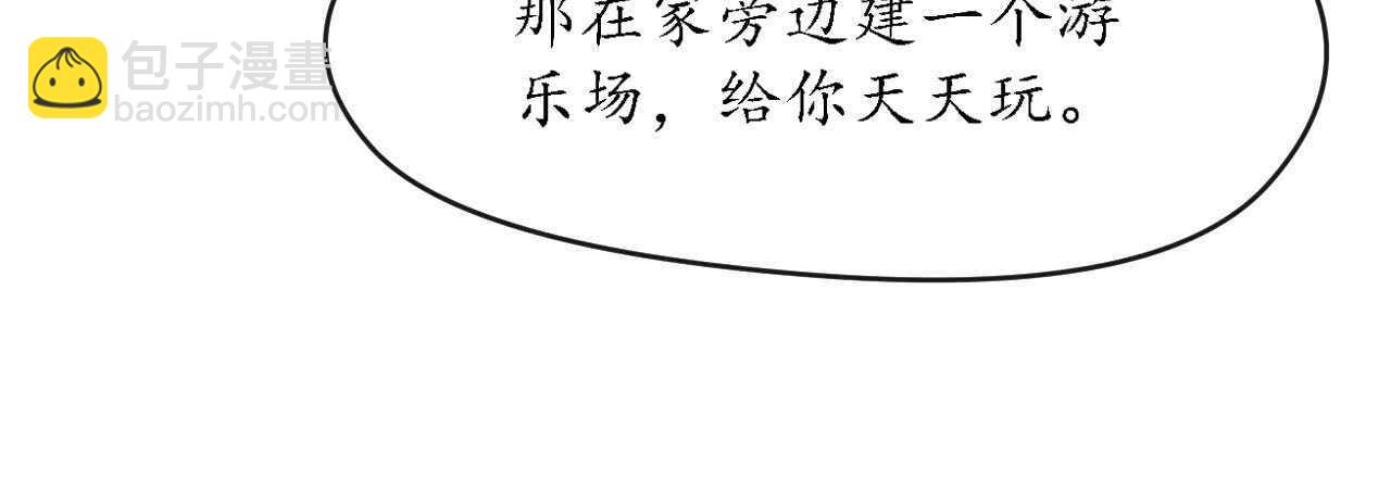 第29话 你们就在这里殉情吧(1/4)-第29话