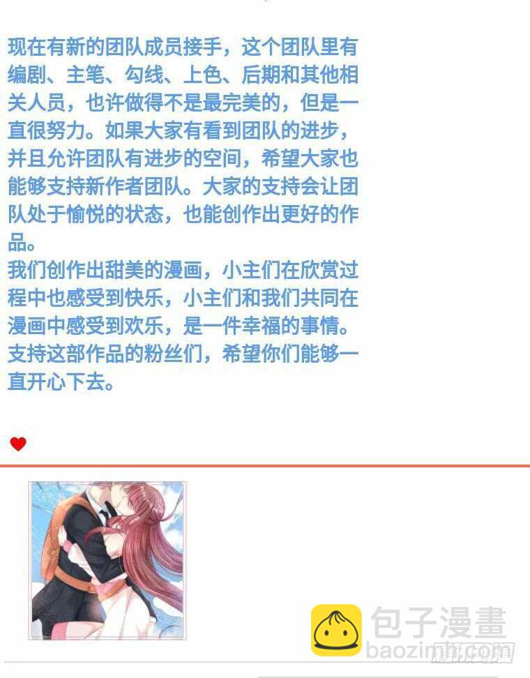 第31话 炸弹也是一种情趣啊-第31话