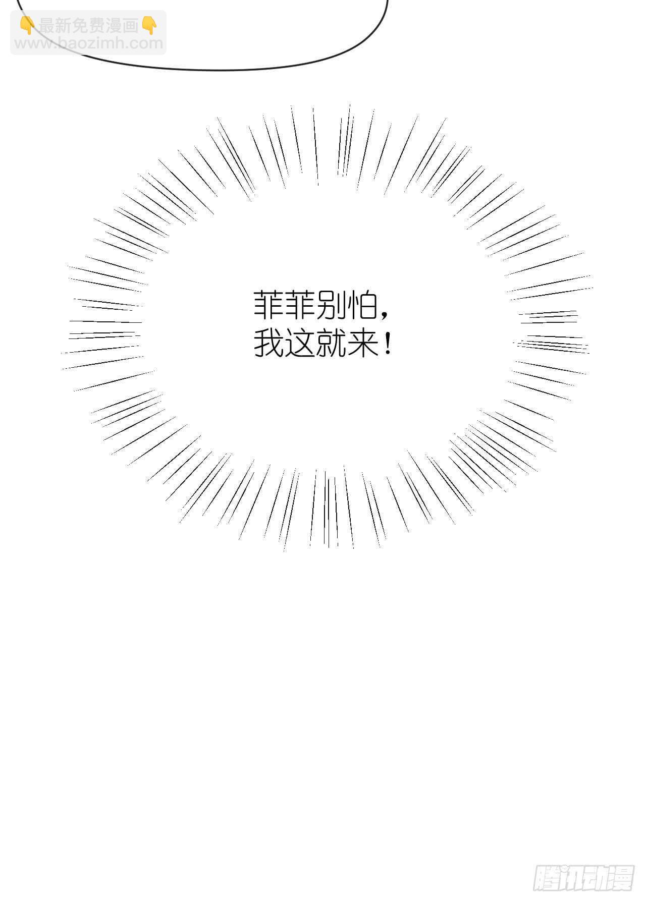 第33话 渣女再生恶计(1/2)-第33话