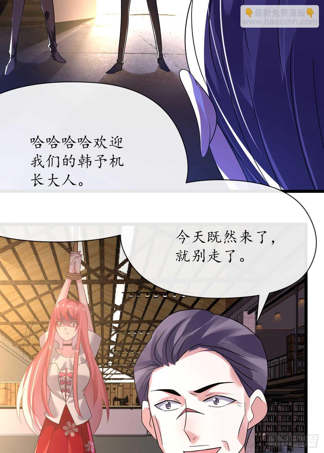 第33话 渣女再生恶计(1/2)-第33话
