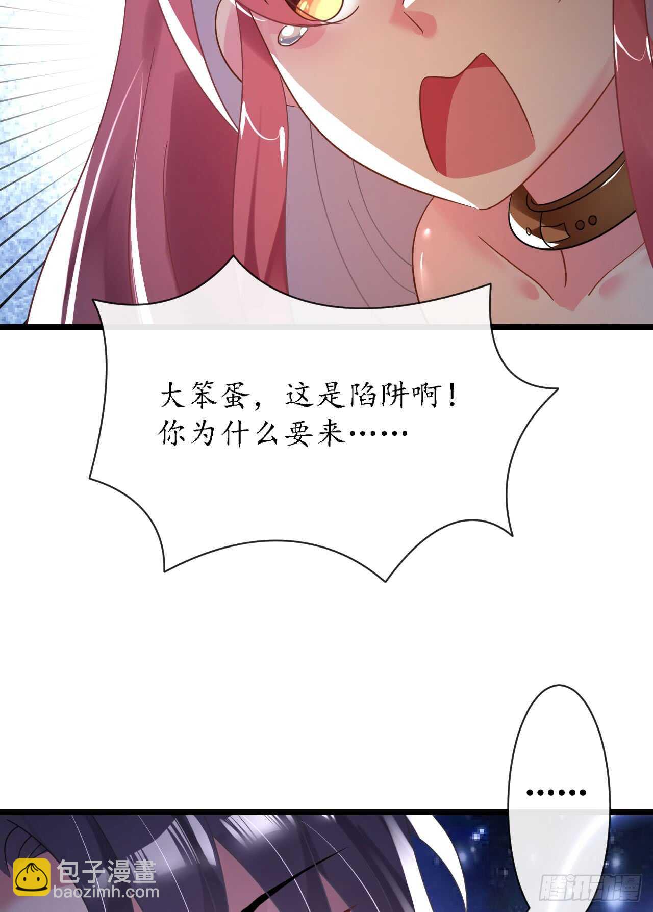 第33话 渣女再生恶计(1/2)-第33话