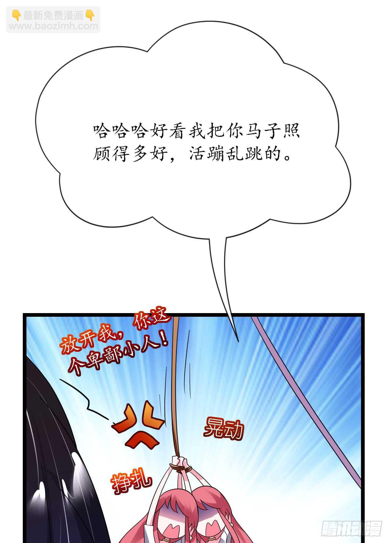 第33话 渣女再生恶计(1/2)-第33话