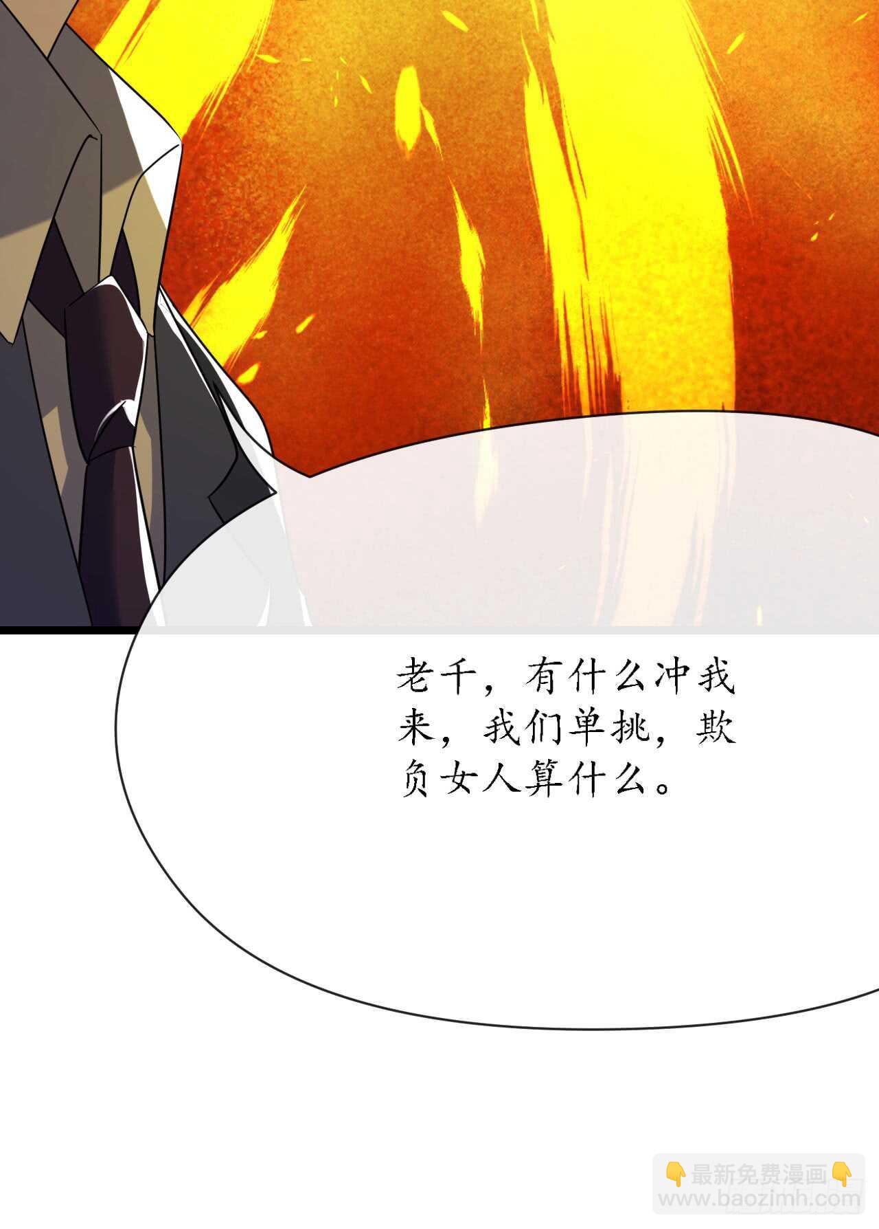 第33话 渣女再生恶计(1/2)-第33话
