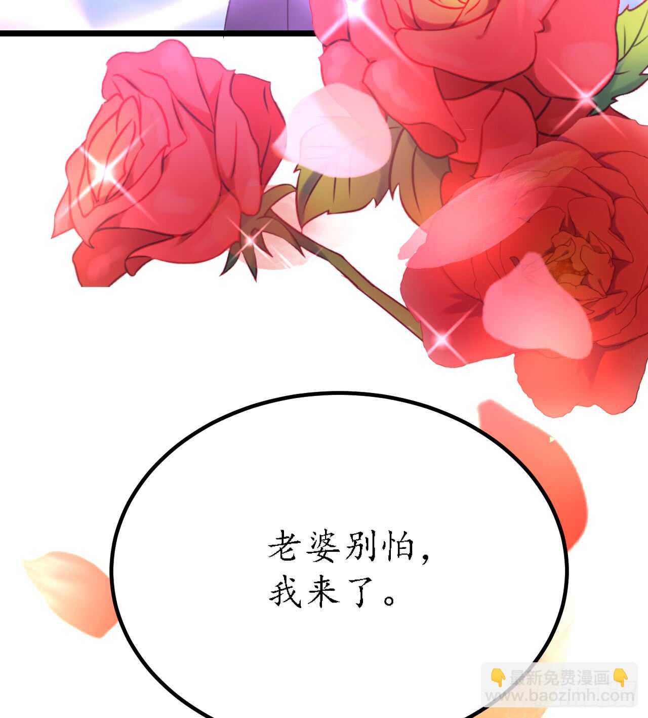 第33话 渣女再生恶计(1/2)-第33话
