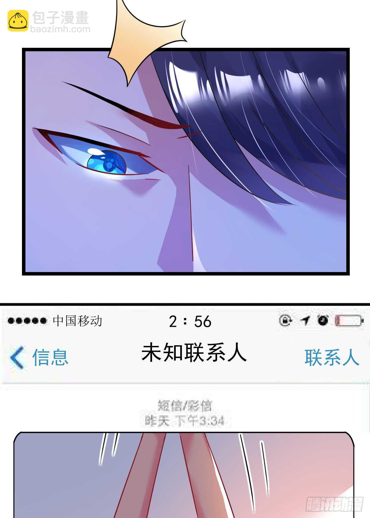 第33话 渣女再生恶计(1/2)-第33话