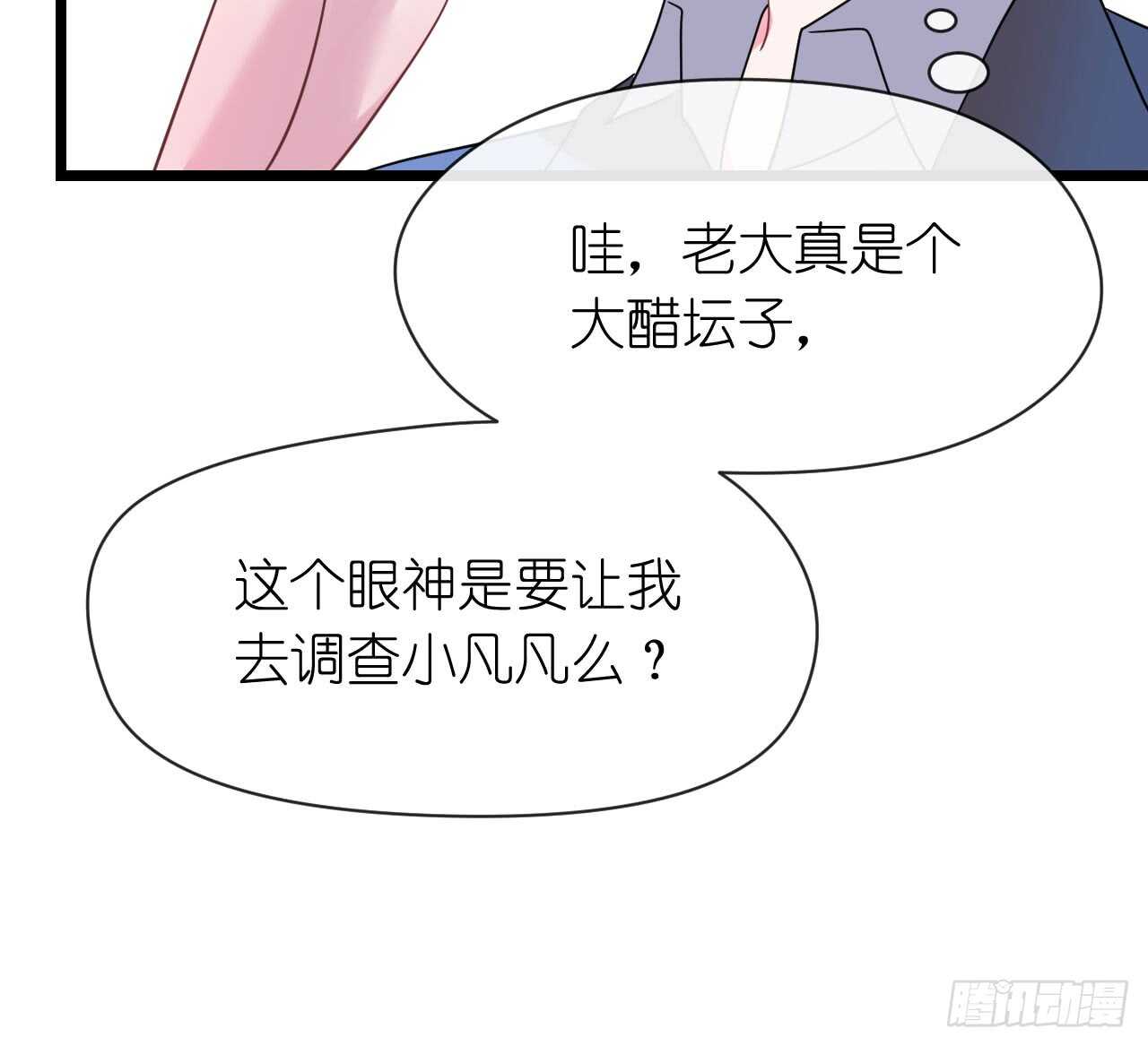 第35话 如何抉择(1/2)-第35话