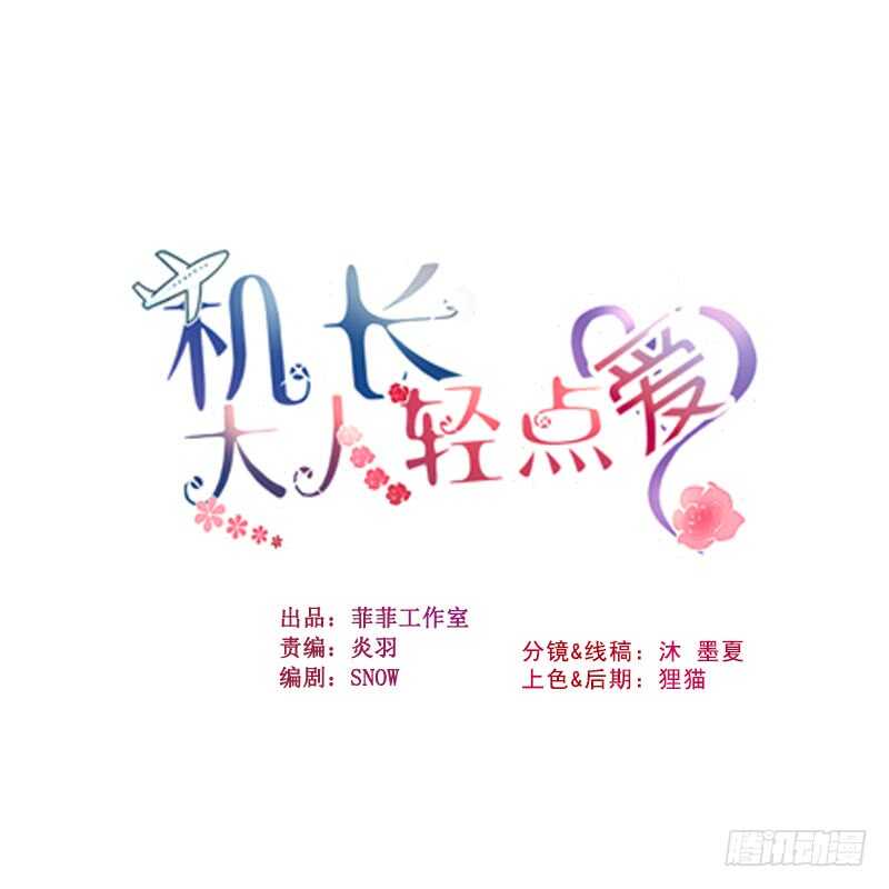 第37话 将计就计(1/4)-第37话