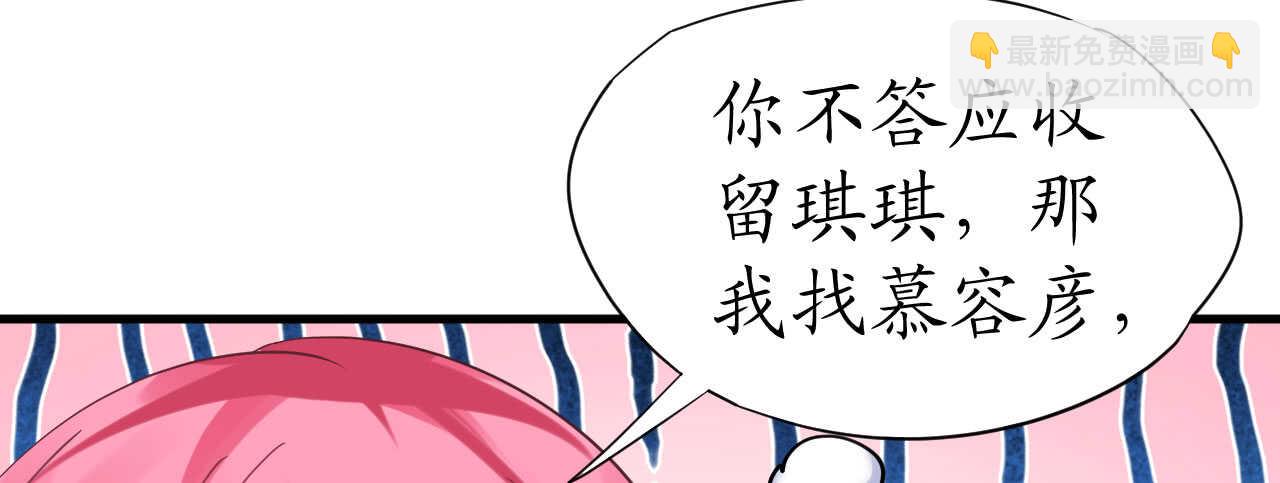第37话 将计就计(1/4)-第37话