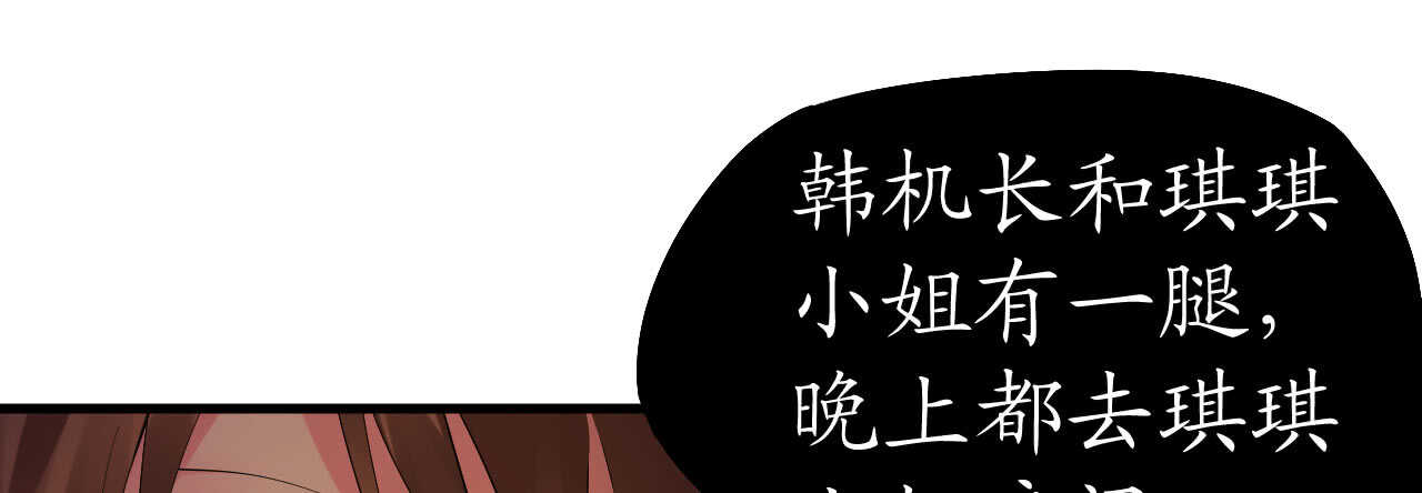 第39话 菲菲险象环生再入贼窝(1/4)-第39话