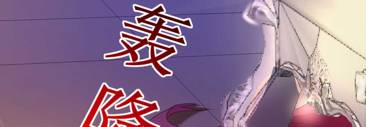 第39话 菲菲险象环生再入贼窝(1/4)-第39话