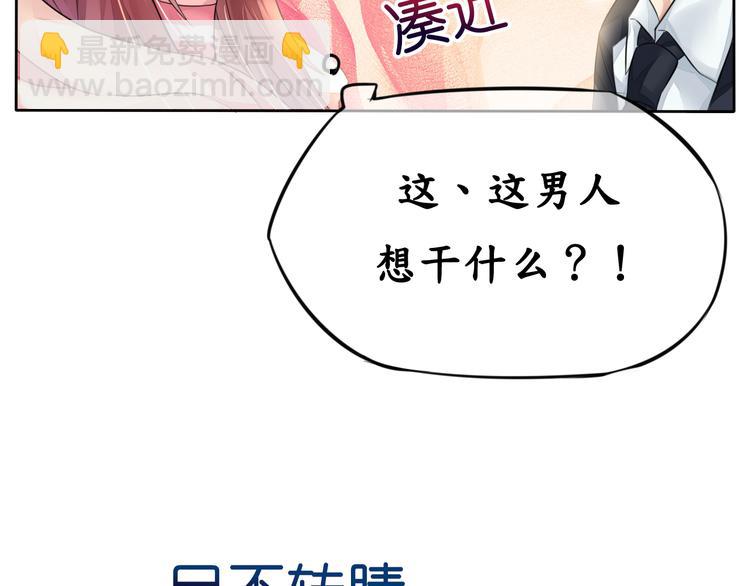 第5话 女人你敢讲条件(1/2)-第5话