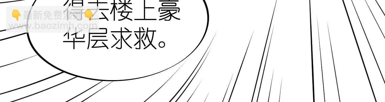 第43话 萧寒予舍身相救(1/4)-第43话