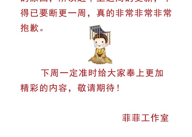 新年快乐！-第45话