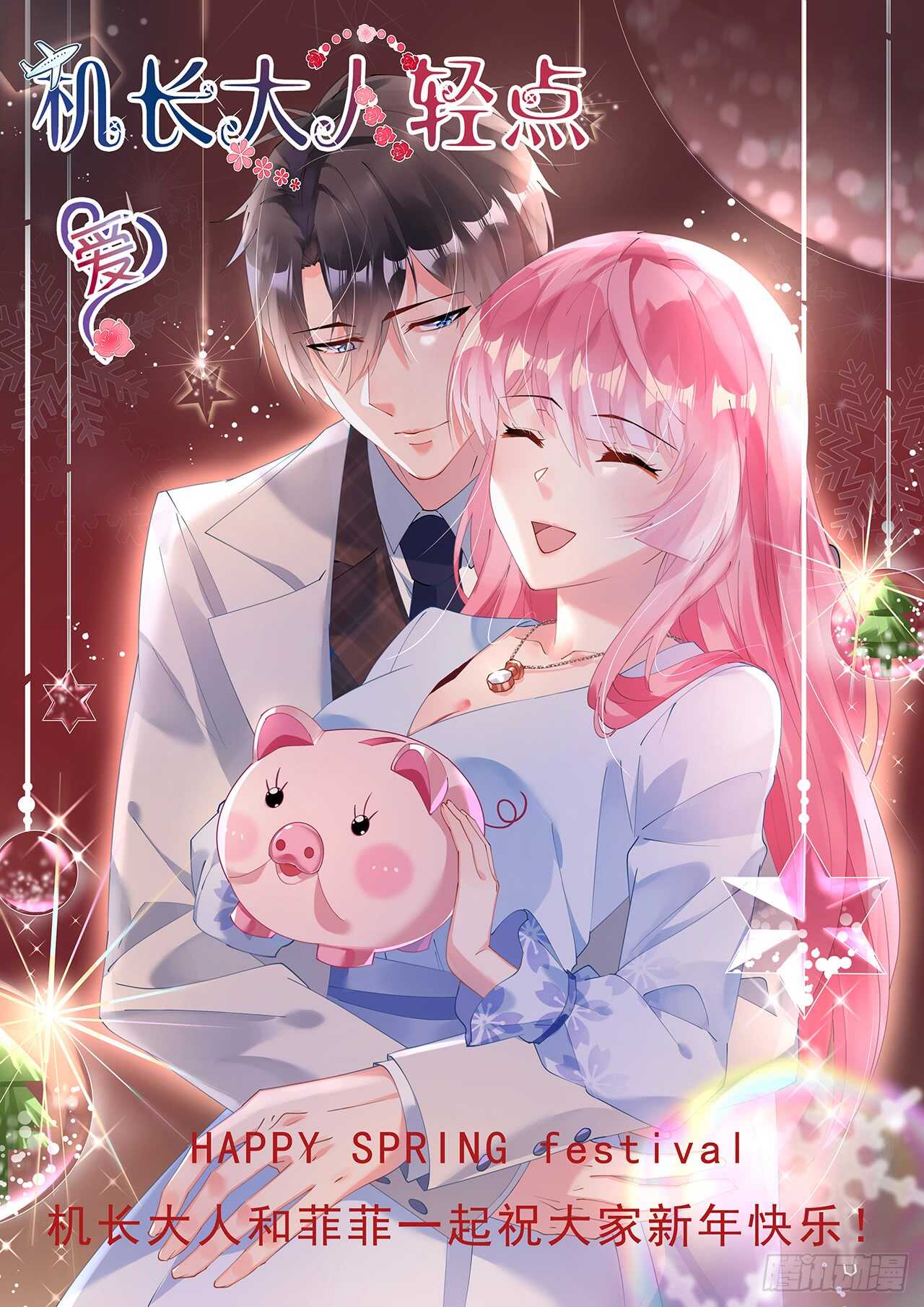 第50话 菲菲出逃再生意外-第51话