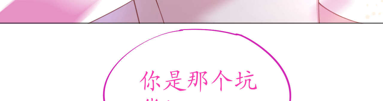 第52话 宫宴陷阱寒予霸气反击(1/4)-第53话