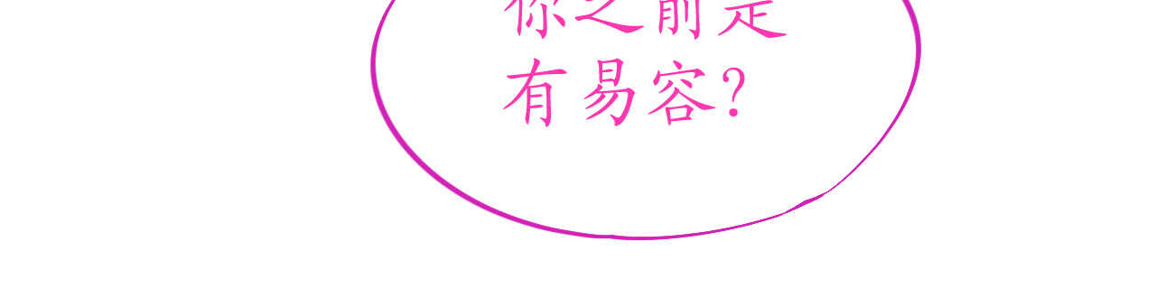 第52话 宫宴陷阱寒予霸气反击(1/4)-第53话