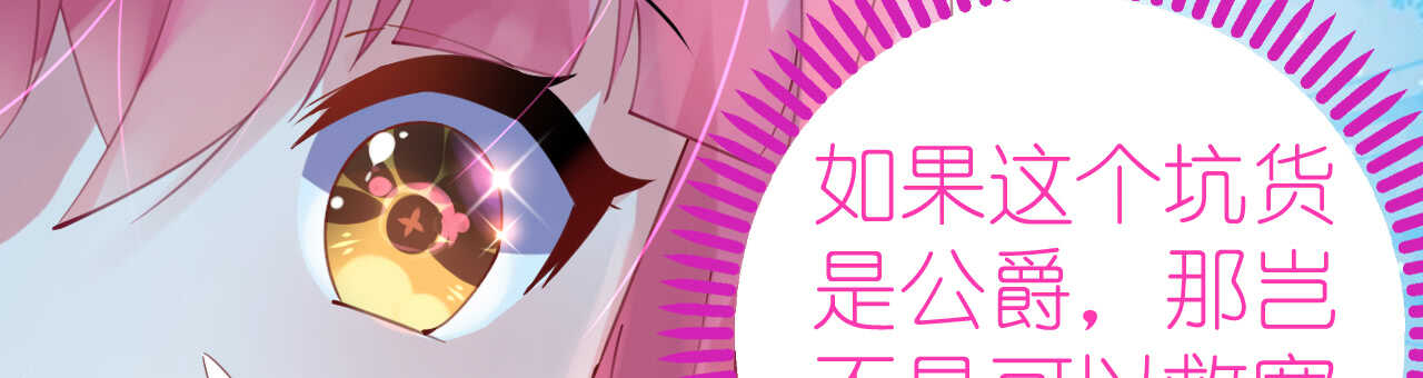 第52话 宫宴陷阱寒予霸气反击(1/4)-第53话