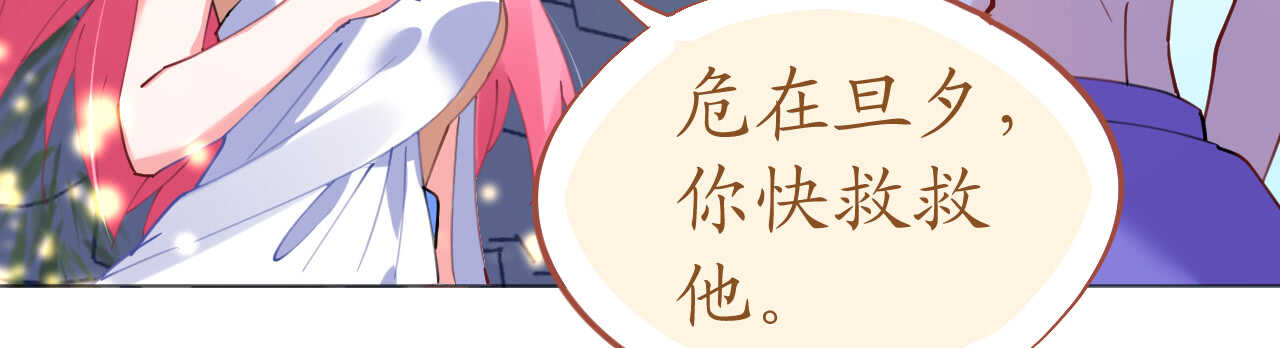 第52话 宫宴陷阱寒予霸气反击(1/4)-第53话