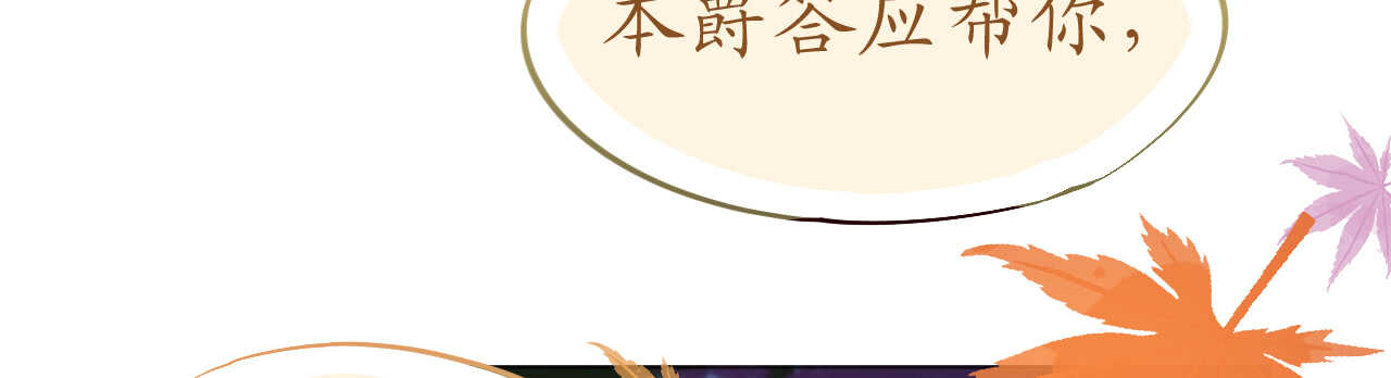 第52话 宫宴陷阱寒予霸气反击(1/4)-第53话
