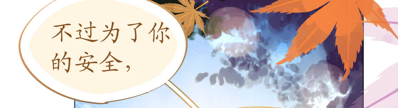 第52话 宫宴陷阱寒予霸气反击(1/4)-第53话