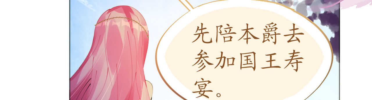 第52话 宫宴陷阱寒予霸气反击(1/4)-第53话