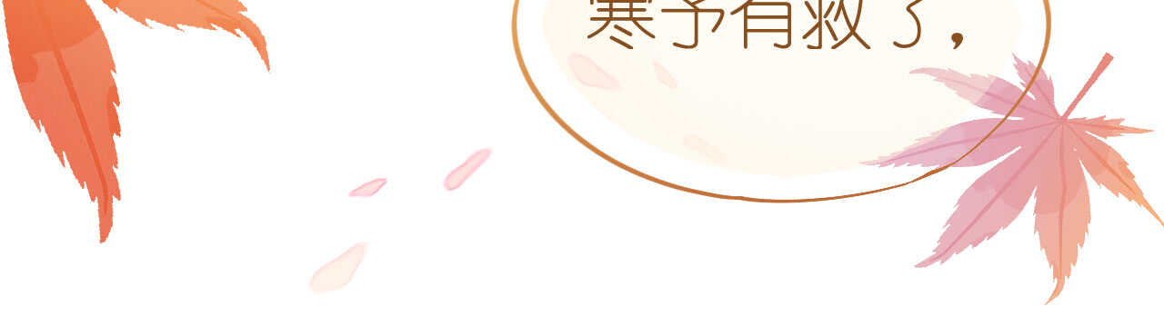 第52话 宫宴陷阱寒予霸气反击(1/4)-第53话