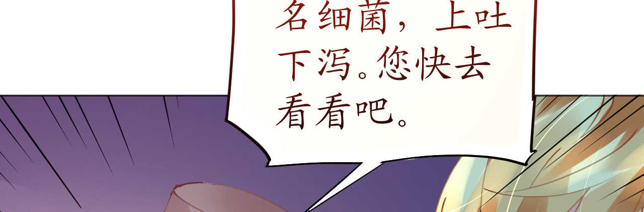 第54话 默契配合化险为夷(1/4)-第55话