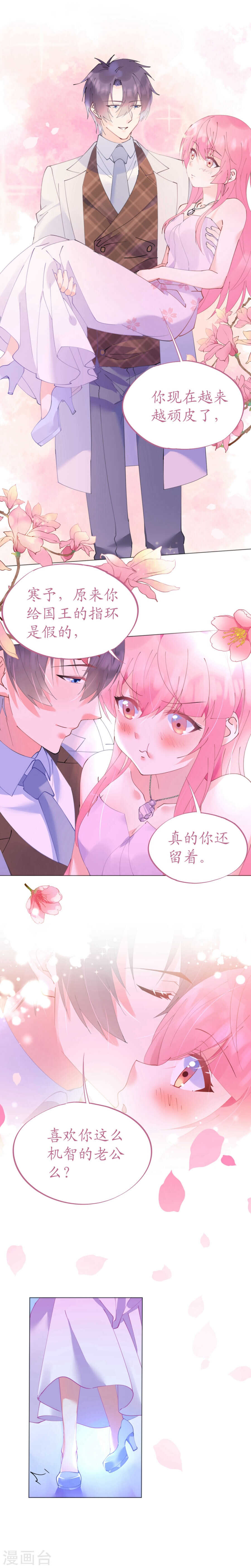 第58话 舞池诱惑-第59话