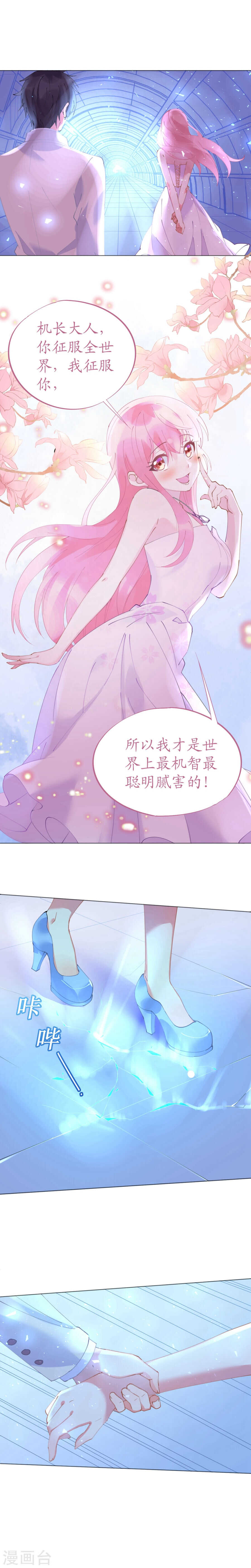 第58话 舞池诱惑-第59话