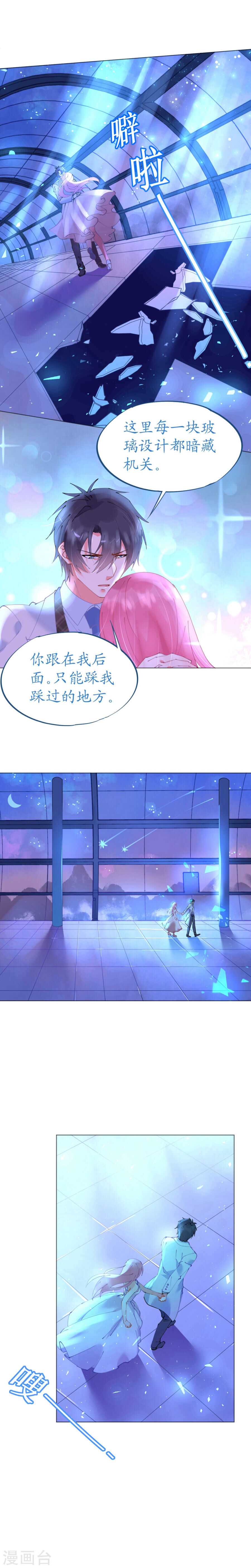 第58话 舞池诱惑-第59话