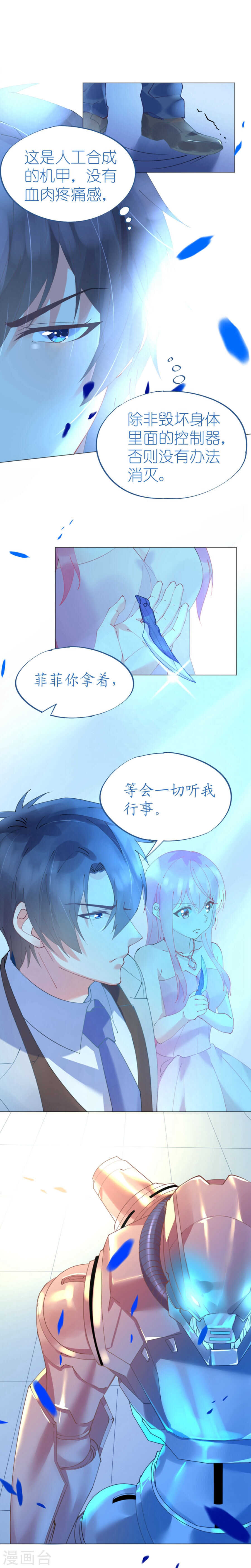 第58话 舞池诱惑-第59话