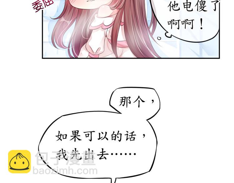 第7话 想独占你的美-第7话