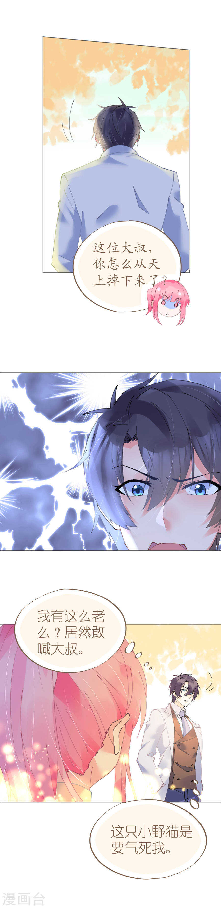 第60话 寒予能否破双生门-第61话