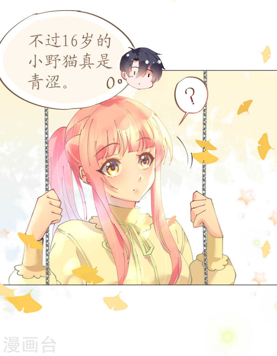 第60话 寒予能否破双生门-第61话