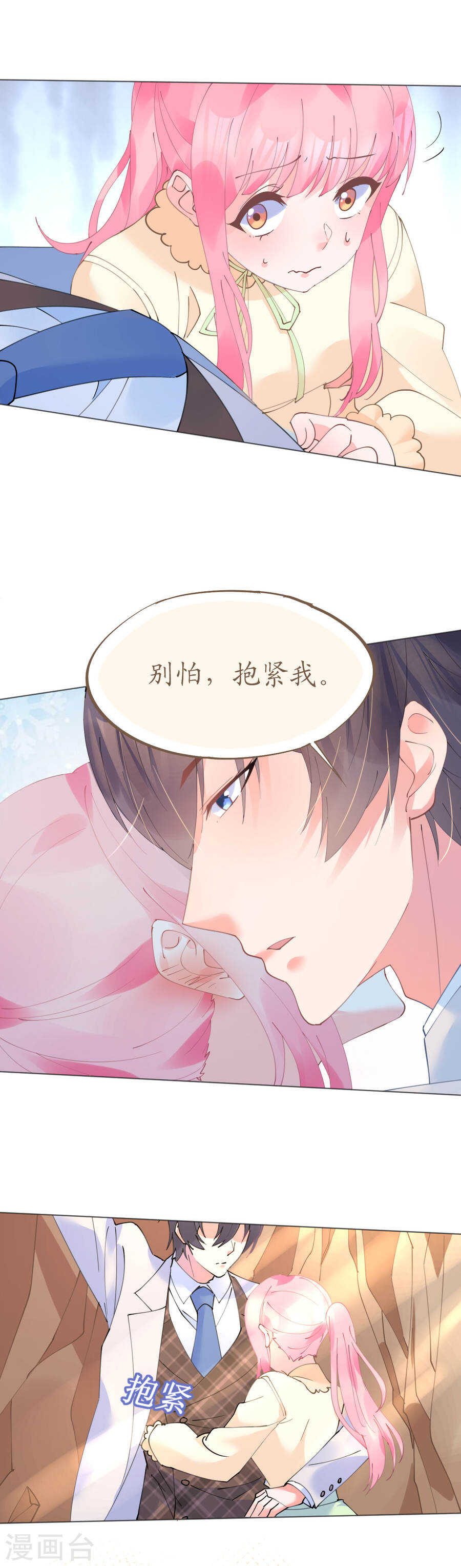 第60话 寒予能否破双生门-第61话