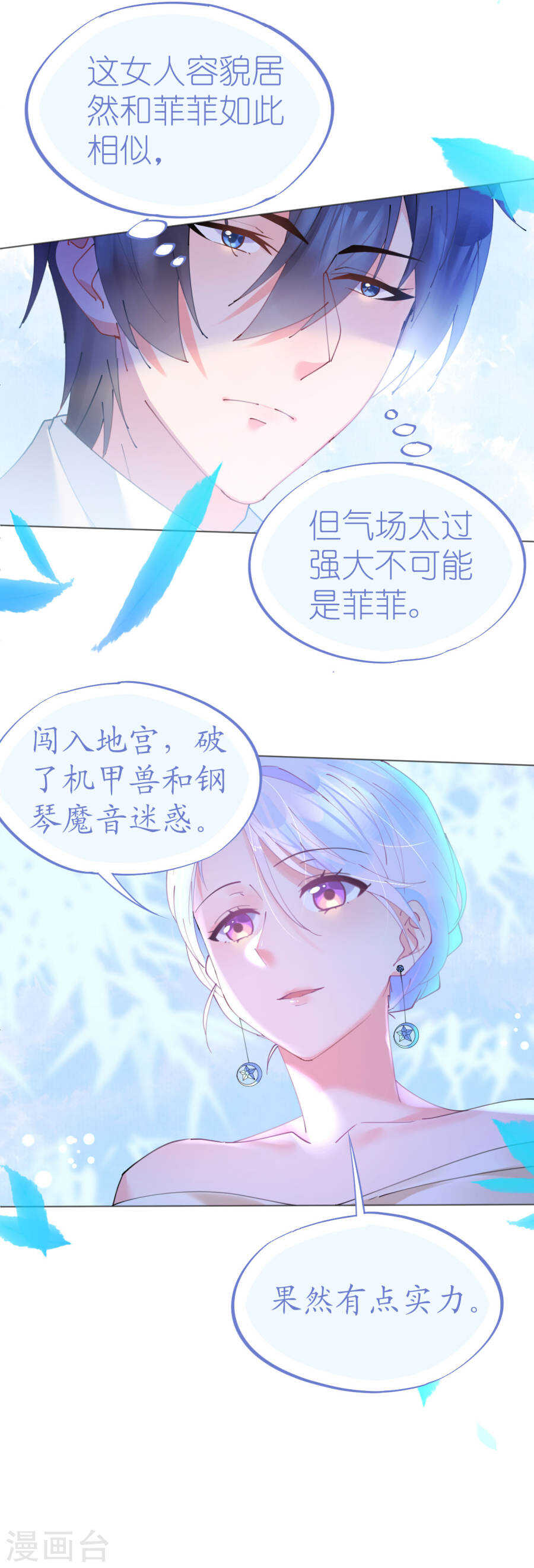 第60话 寒予能否破双生门-第61话