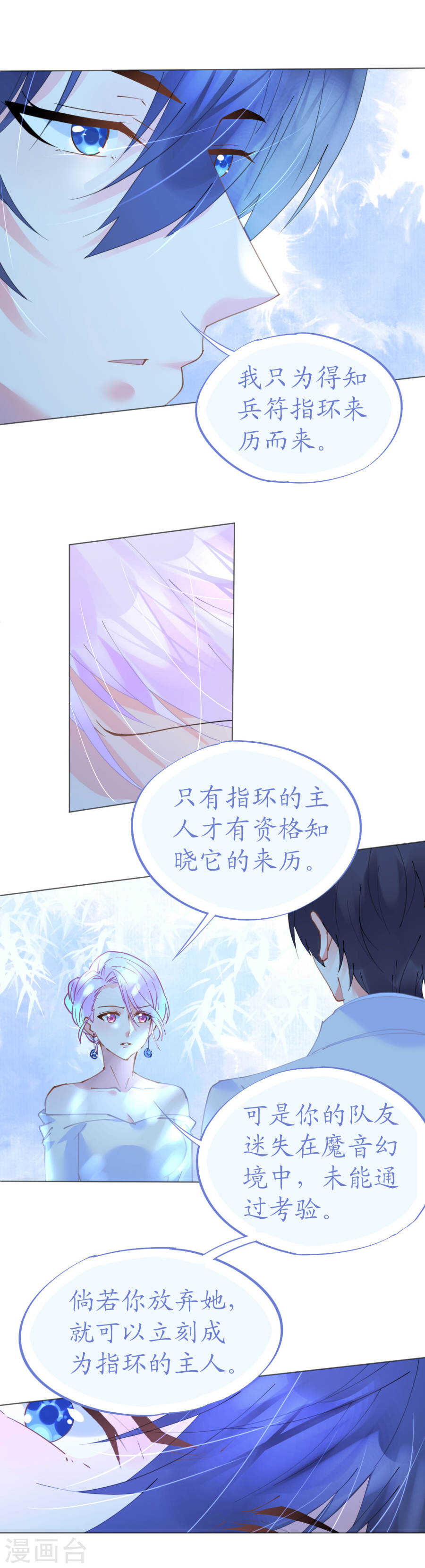 第60话 寒予能否破双生门-第61话