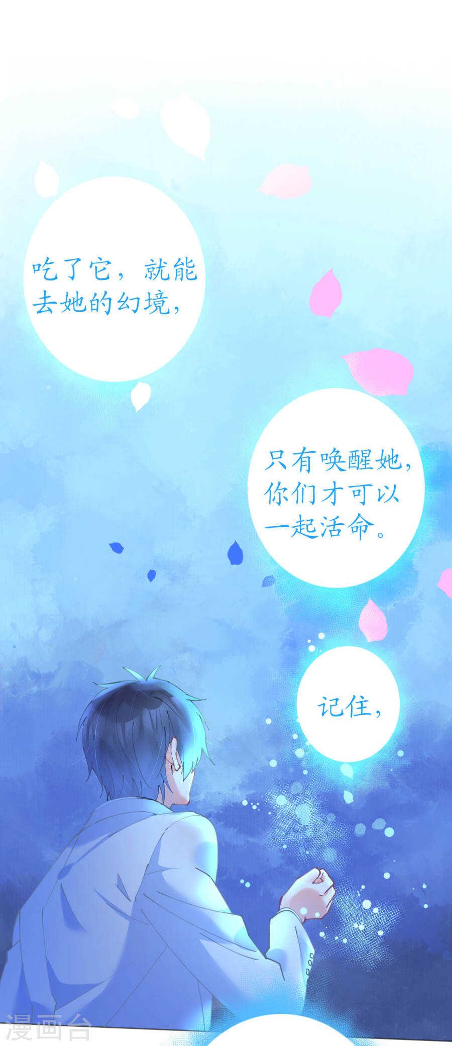 第60话 寒予能否破双生门-第61话