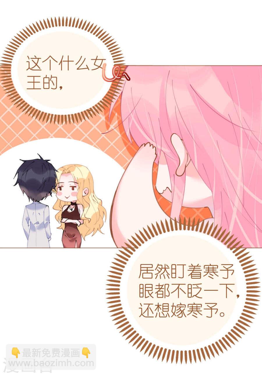 第62话 迎着海啸的意中人-第63话