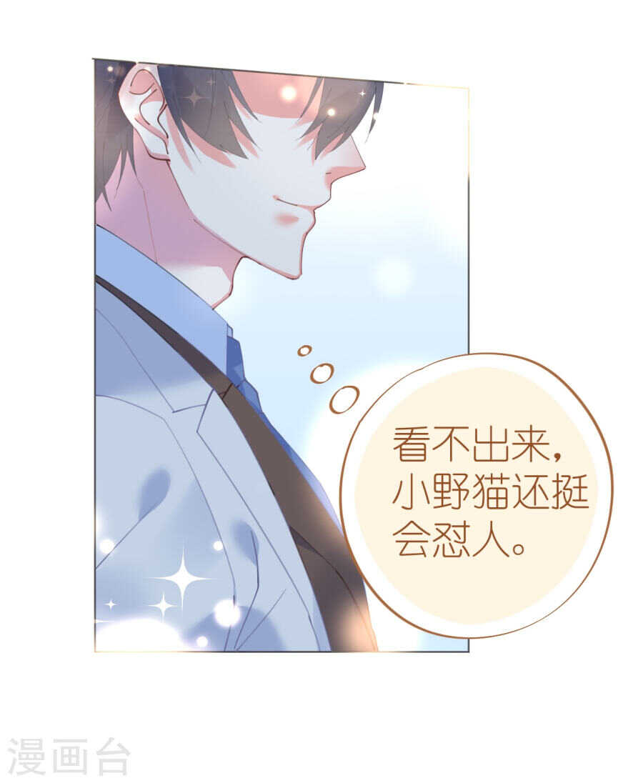 第62话 迎着海啸的意中人-第63话