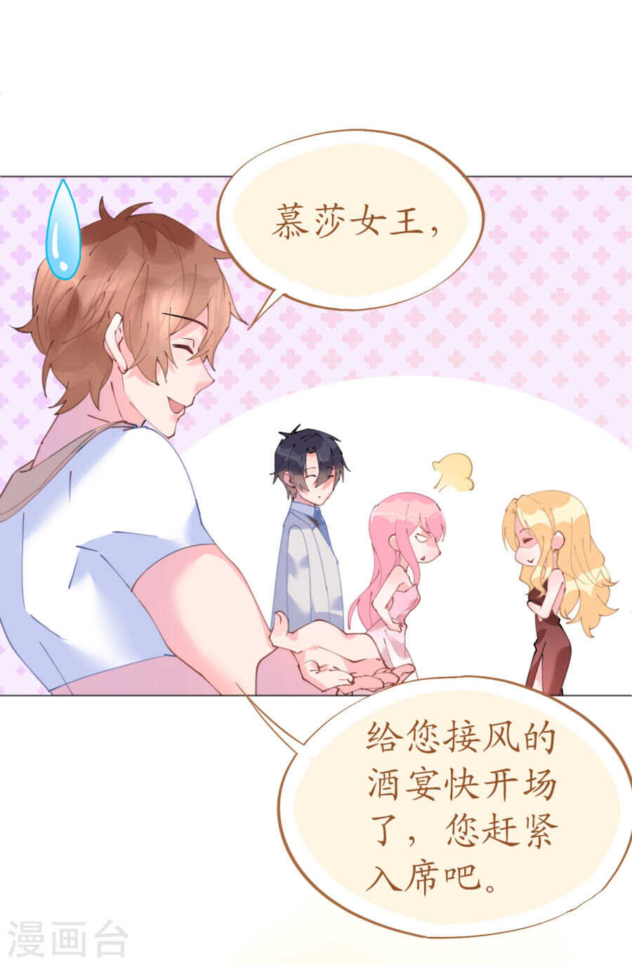 第62话 迎着海啸的意中人-第63话