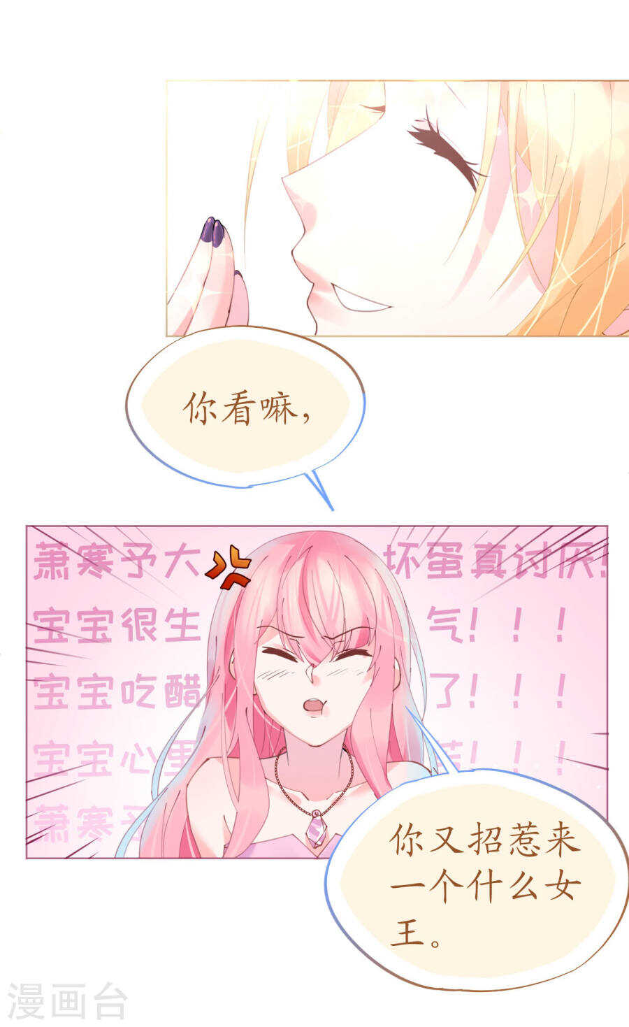 第62话 迎着海啸的意中人-第63话