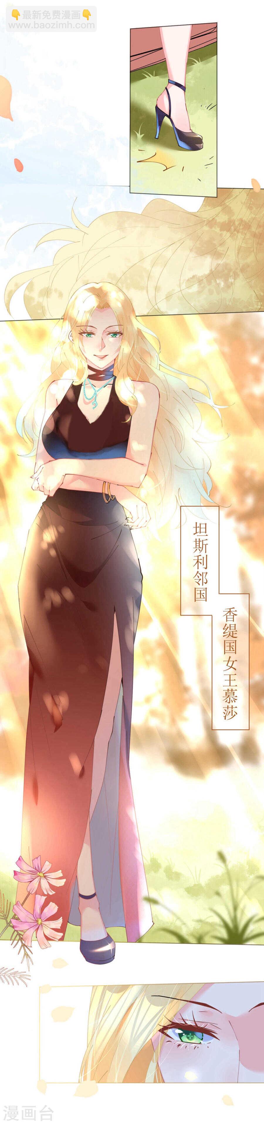 第62话 迎着海啸的意中人-第63话