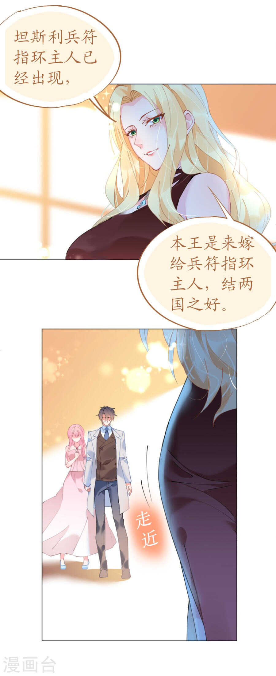 第62话 迎着海啸的意中人-第63话