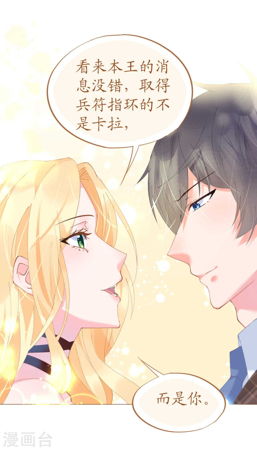 第62话 迎着海啸的意中人-第63话