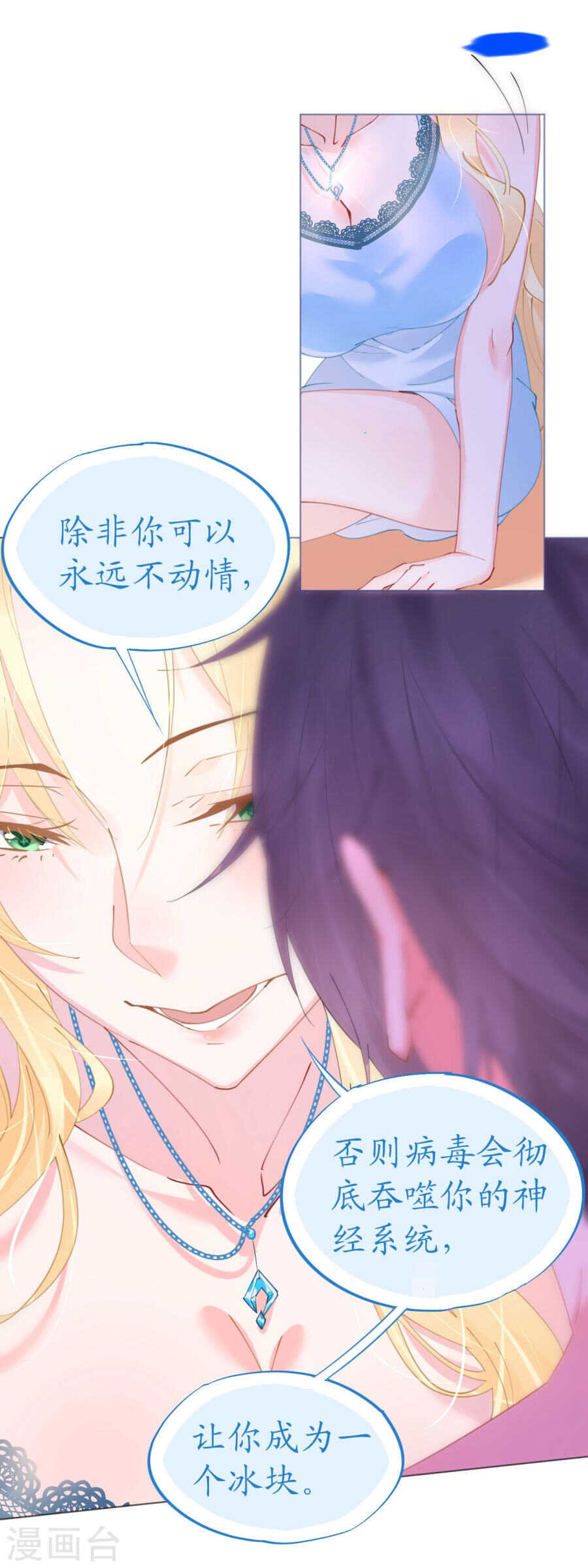 第64话 甜蜜的痛苦啊-第65话