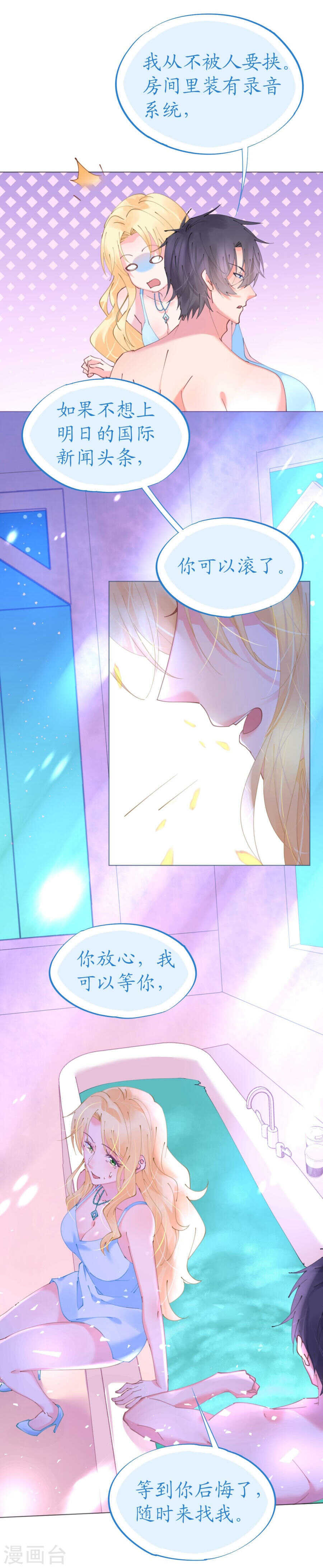第64话 甜蜜的痛苦啊-第65话